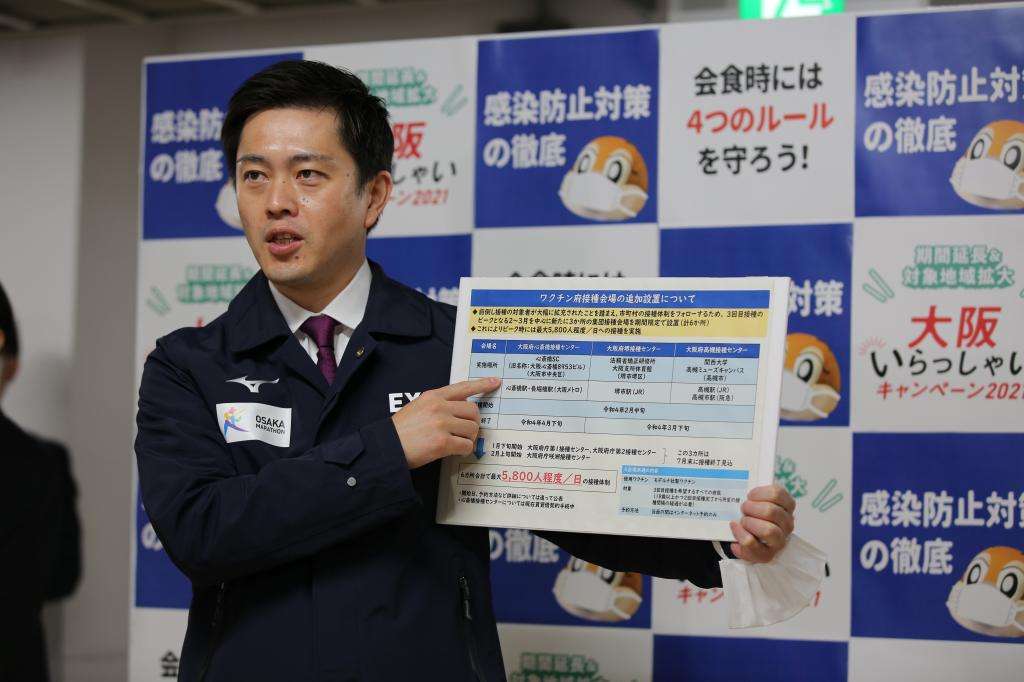 吉村知事「大阪いらっしゃいキャンペーン」の影響？米軍施設ないのにオミクロン株が急増　〈dot.〉（AERA dot.） - Yahoo!ニュース