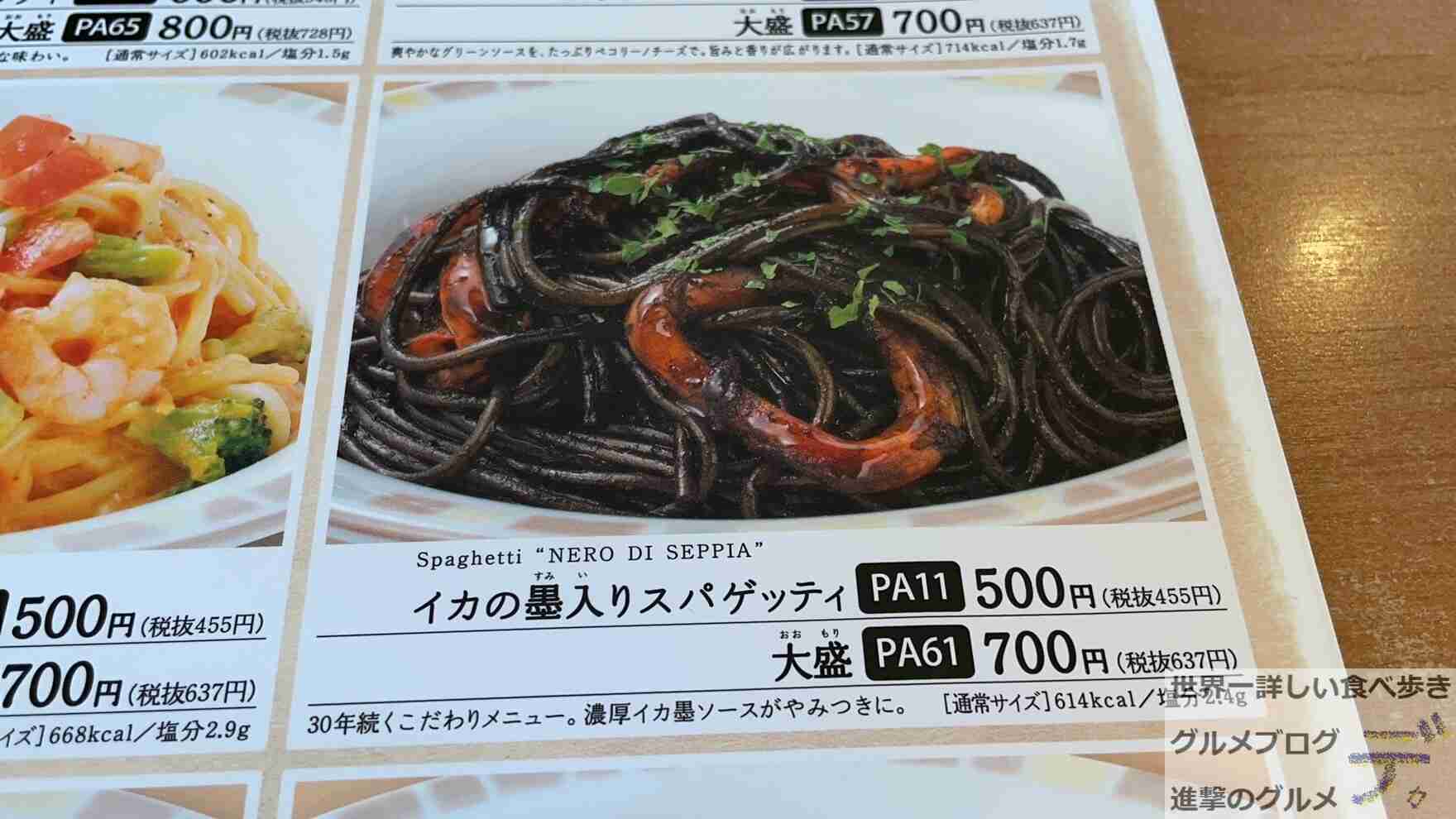 イカスミスパゲティ好きな方 ガールズちゃんねる Girls Channel