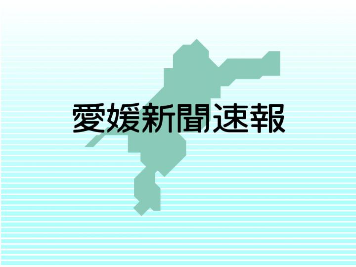 愛媛で１５０人感染　過去最多｜愛媛新聞ONLINE