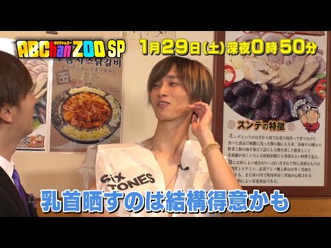 ABChanZOO メンバーからのスペシャル動画｜テレビ東京 - YouTube