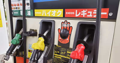ガソリン急騰抑制策発動へ、政府　170円以上に上昇見通し