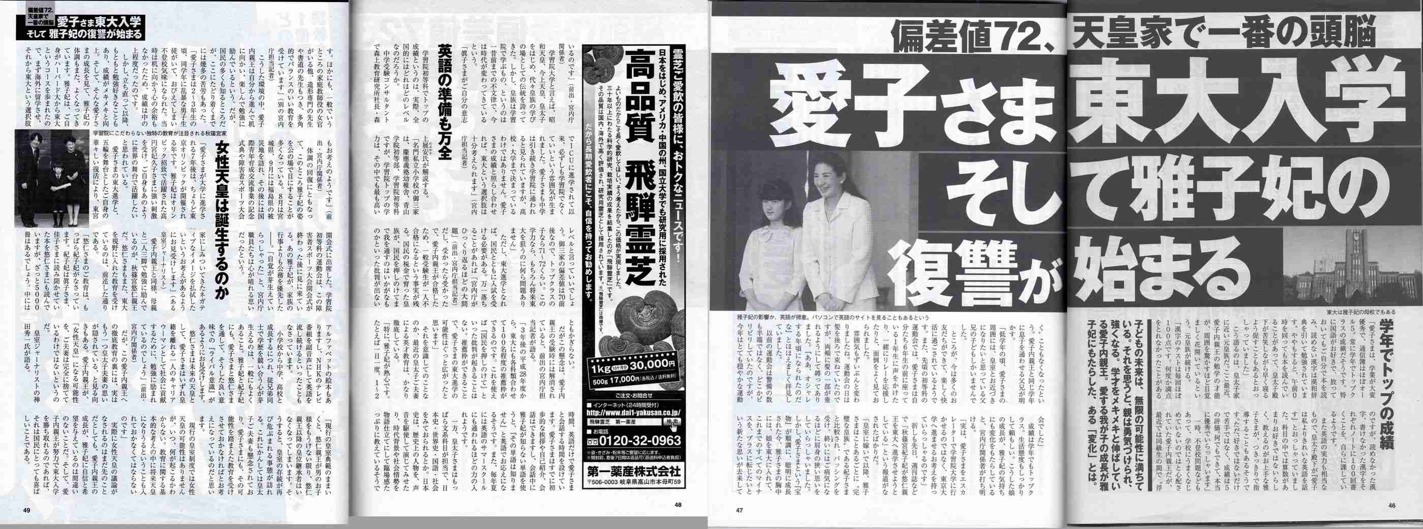 居眠りで職質され急発進→事故繰り返した末、車乗り捨て路上で寝込む 無免許の46歳男、容疑で逮捕