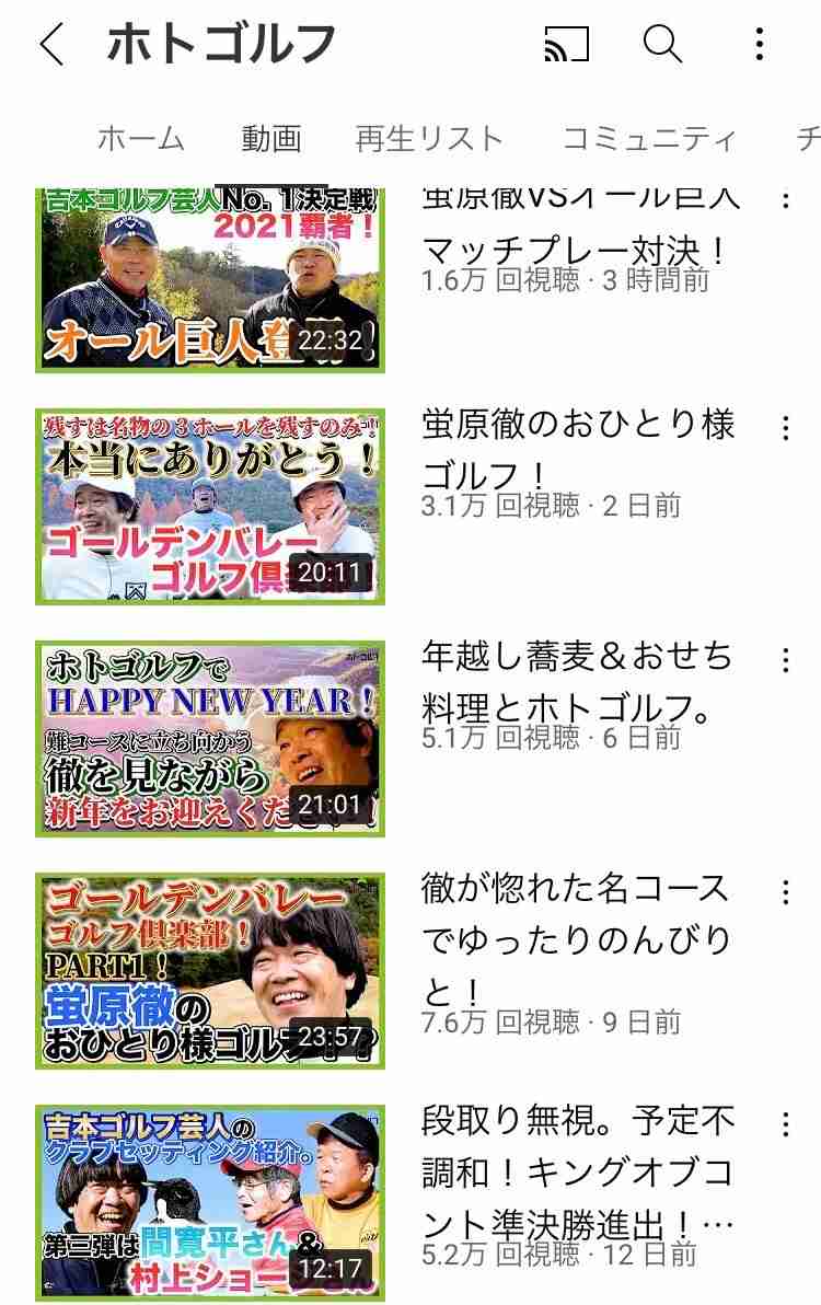 宮迫博之、焼肉店だけでなくユーチューバーも危険水域…登録者数下降の一途