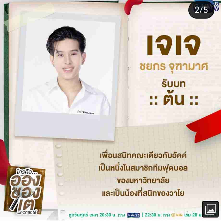 【定期】2gether the seriesについて話そうpart22【タイBL】