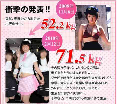 元グラドル「コサカーナ」小阪由佳が『刀剣乱舞』俳優と結婚報告！