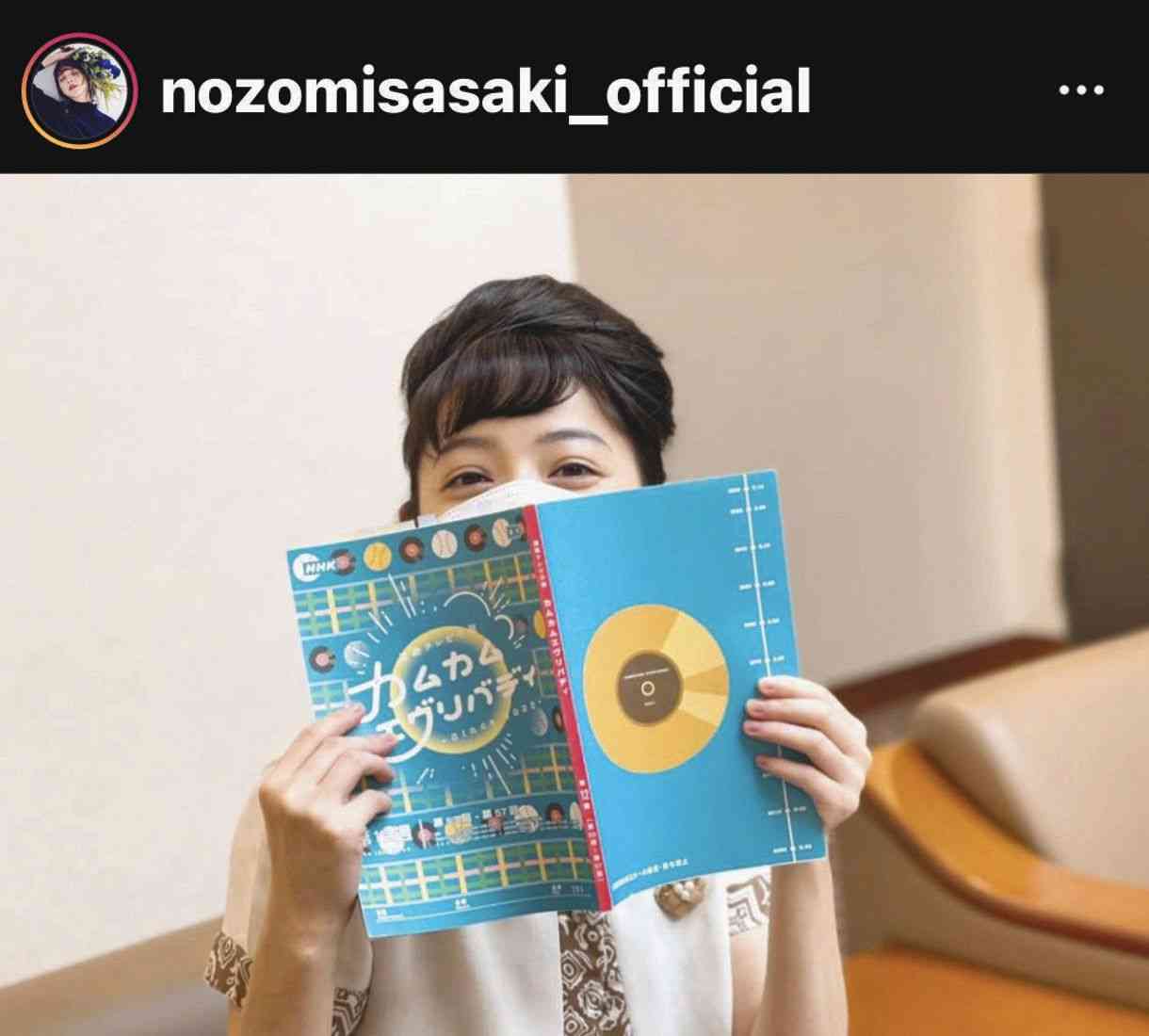 佐々木希、いよいよ来週『カムカムエヴリバディ』登場 「るいちゃんの邪魔する感じ?」ファンヤキモキ
