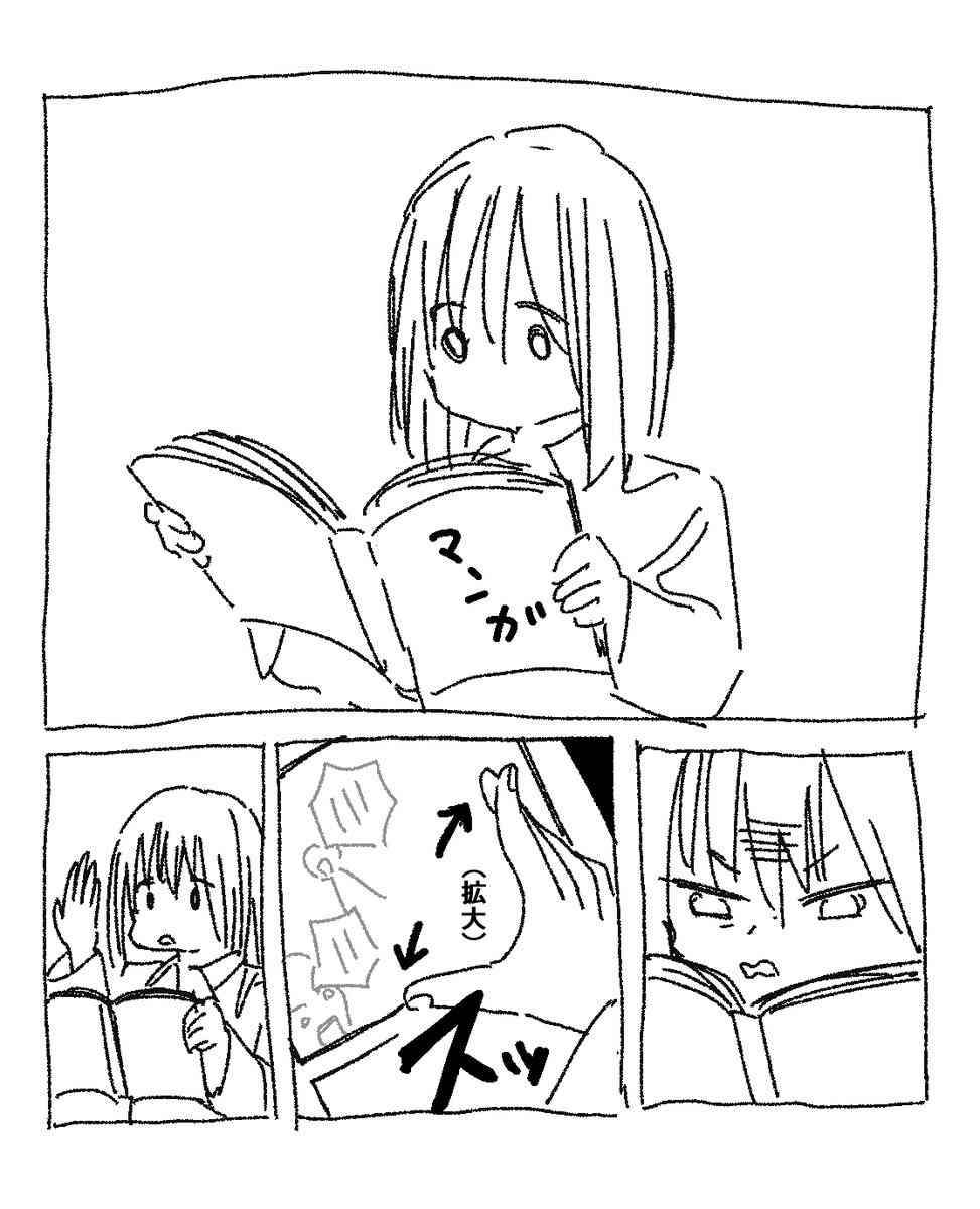 紙面を2本指で“スッ” デジタル操作が染み付いてしまった行動が話題 “あるある”の声も続々