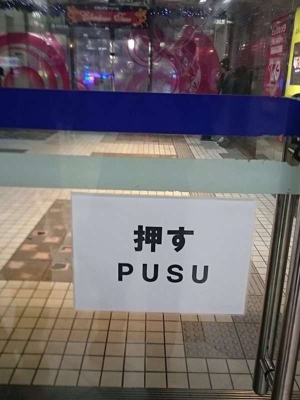 誤字誤変換ネタが大好きな人が集まるトピ