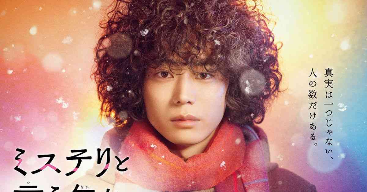 菅田将暉「ミステリと言う勿れ」初回見逃し配信、フジテレビ歴代最速で100万再生！｜シネマトゥデイ