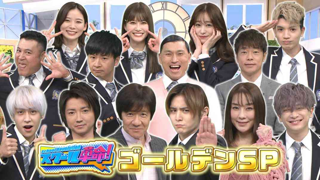 スクール革命！プレゼンツ ムービークイズ 〜時間よ止まれ〜｜民放公式テレビポータル「TVer（ティーバー）」 - 無料で動画見放題