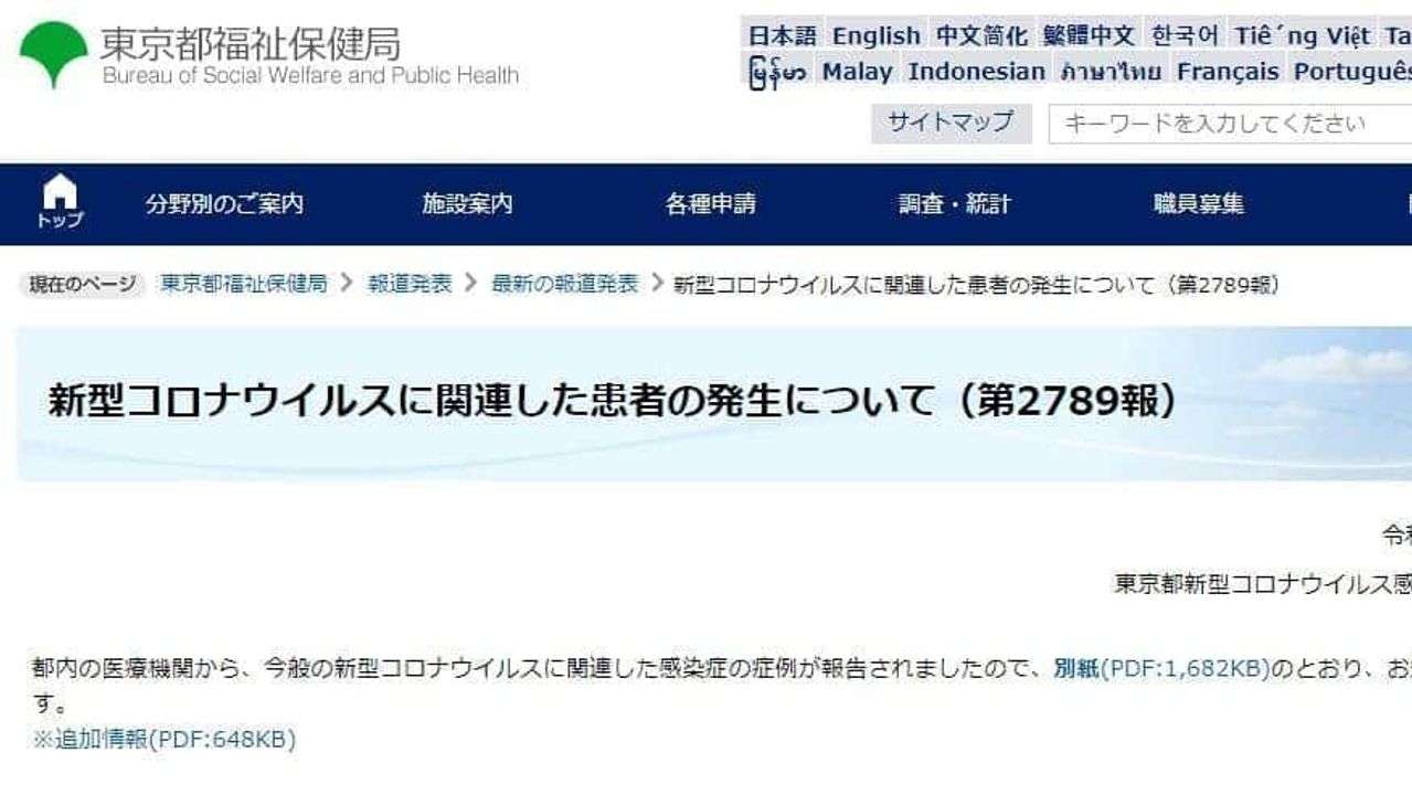 都の感染者「接種不明」多い訳 - Yahoo!ニュース