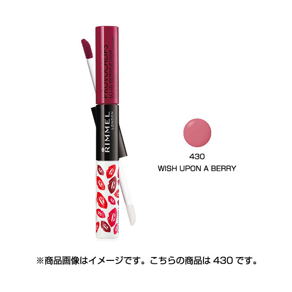 落ちないリップ　