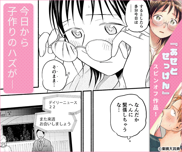 「あせとせっけん」佐藤寛太×大原優乃の主演で実写ドラマ化！　においフェチ男子＆汗っかき女子の純愛を描く