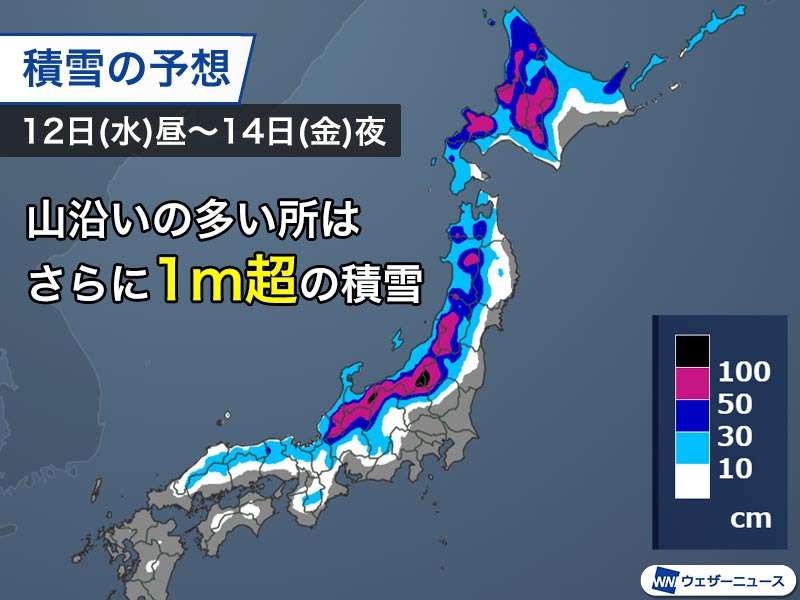 北日本から北陸の8道県に暴風雪警報　猛吹雪に厳重な警戒を