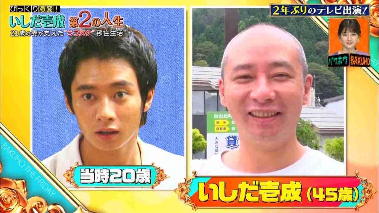 3度目離婚のいしだ壱成、2年前に双極性障害と診断「死ぬことも考えました」…役者復帰の道を模索中