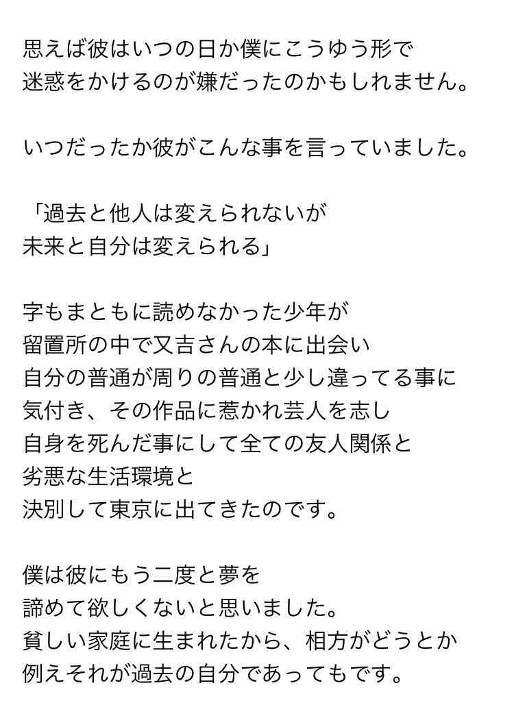 EXIT兼近大樹『SMAP』のスペルが書けない衝撃ミス「ビックリ」「嘘でしょ」