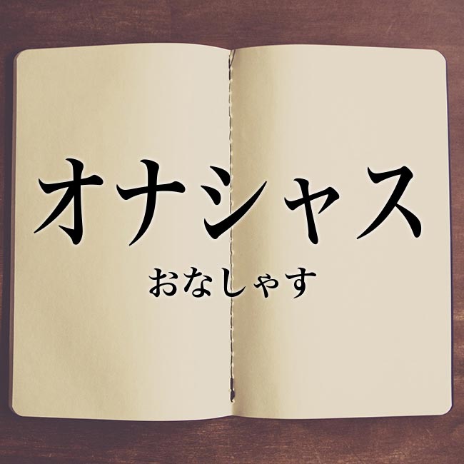 【学生時代】部活のかけ声