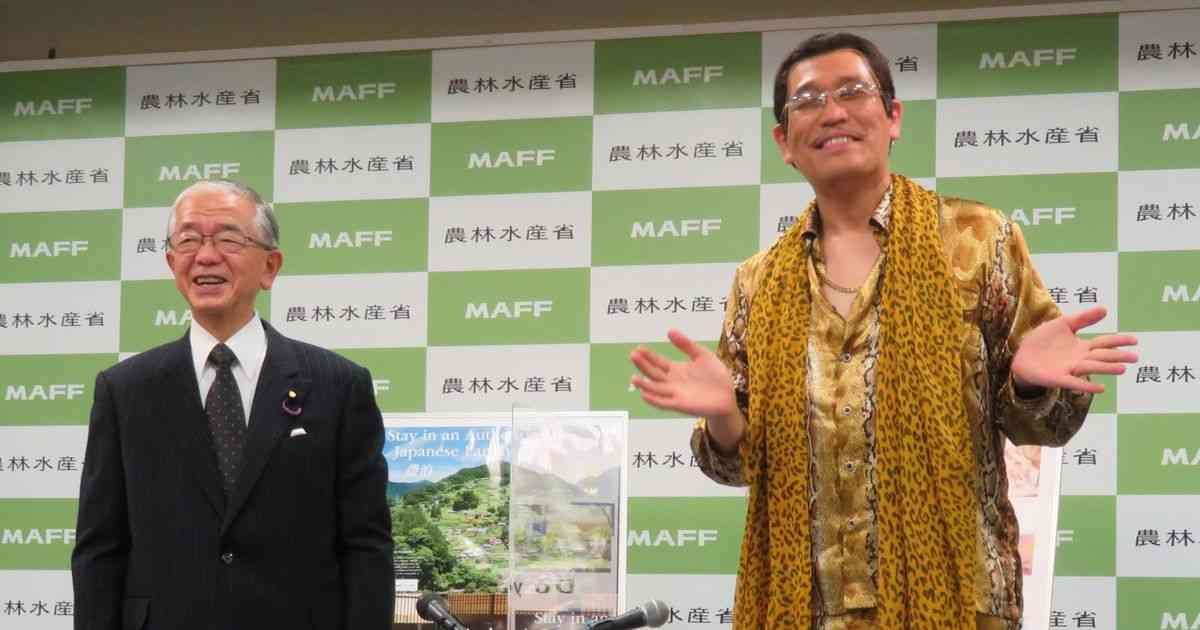 ピコ太郎、農泊応援ソングを初披露「今回はギャグがなくてちゃんとできた」PPAPに続き〝NHK〟で世界的ヒットだ（1/2ページ） - サンスポ