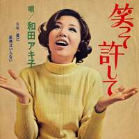 和田アキ子、「おまかせ」で喉の不調を告白…「PCR検査も抗原体検査も陰性です」