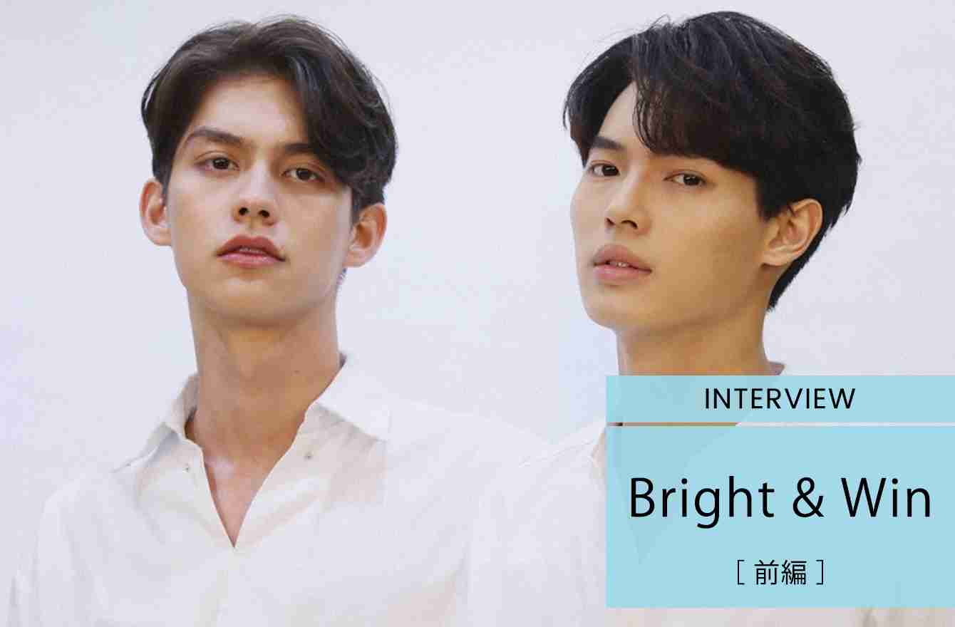 タイBL『2gether』の主役2人から日本のファンにメッセージ【本邦初インタビュー】 | インタビュー　人生、おしゃれ、そしてこれから | mi-mollet（ミモレ） | 明日の私へ、小さな一歩！（1/3）