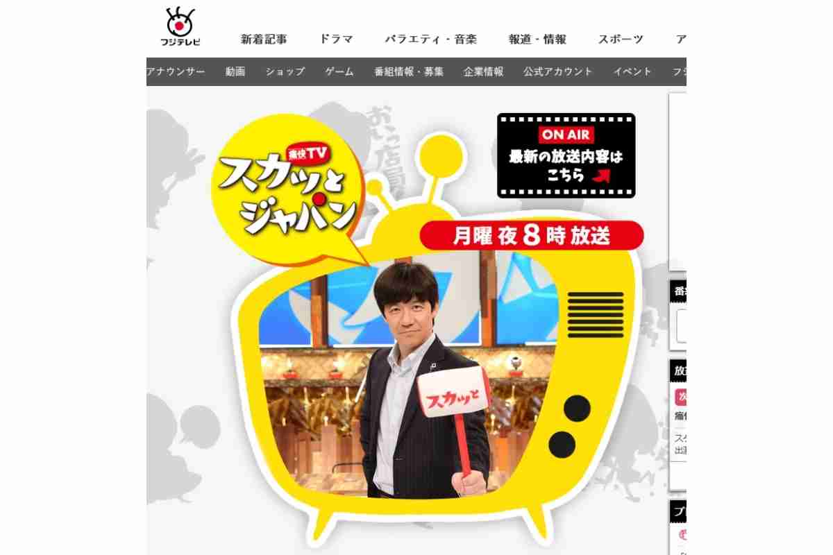 『スカッとジャパン』3月で打ち切りに　早期退職募集の「フジの苦境」