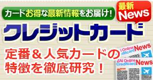 「クレジットマスター」を使ったクレジットカードの不正利用の手口や仕組みを解説！ 他人のカード番号やセキュリティコード、有効期限を割り出す方法とは!?｜クレジットカードおすすめ最新ニュース[2022年]｜ザイ・オンライン