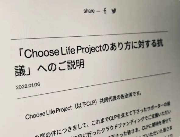 立憲から1500万円の資金提供を認める。CLP共同代表が「裏切り」と謝罪、辞意表明《解説》（BuzzFeed Japan） - Yahoo!ニュース