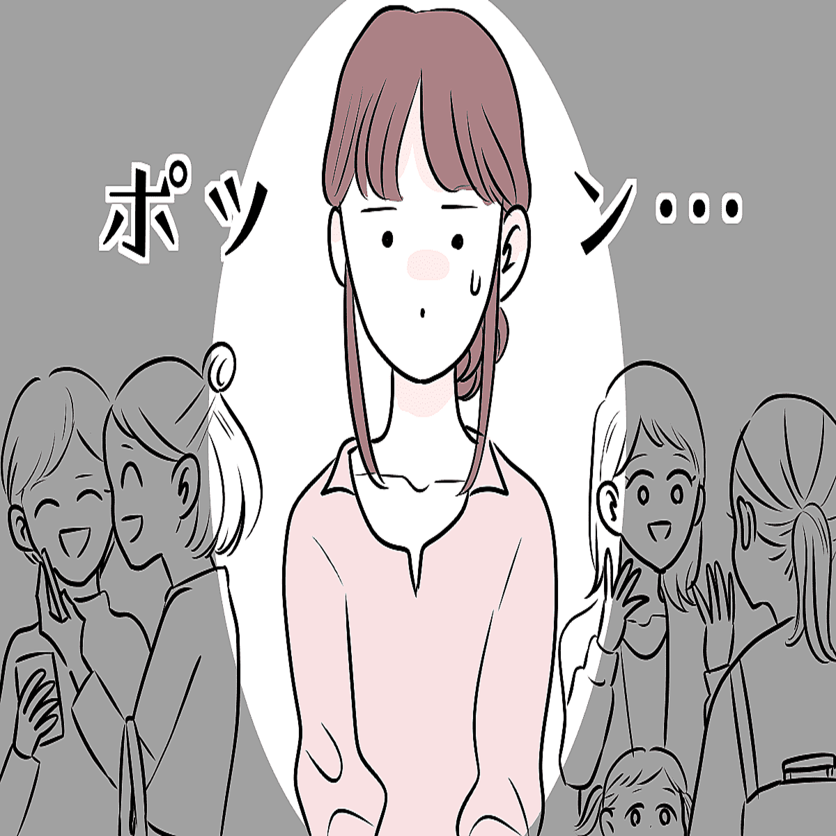 ＜いつもポツン＞これから始まる小学校生活が憂鬱で不安…積極的に話しかけられない親子