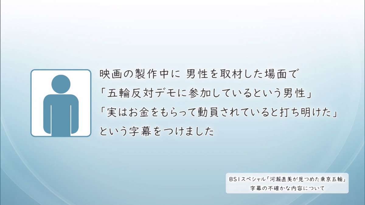 NHKの不適切字幕、河瀬直美監督「事実と異なる内容、本当に残念」