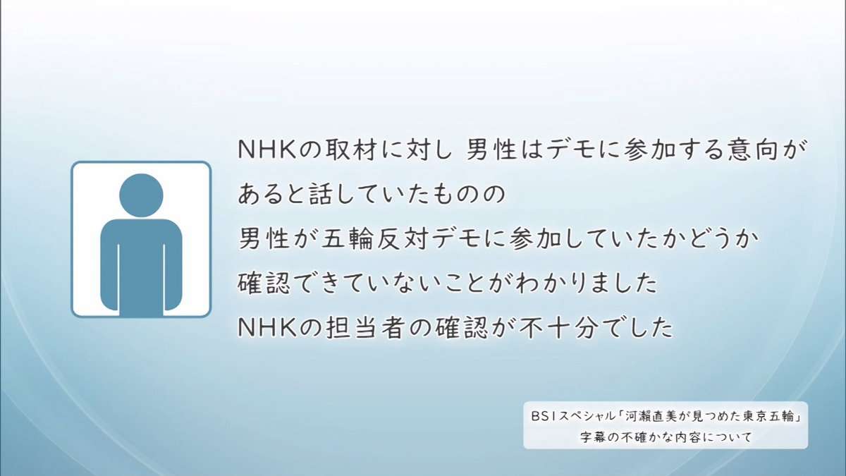 NHKの不適切字幕、河瀬直美監督「事実と異なる内容、本当に残念」