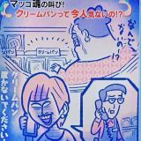 >>568有吉がスーパーで買い物してリュックに買ったもの詰めて家に帰ったら実はリュ... | ガールズちゃんねる - Girls Channel -
