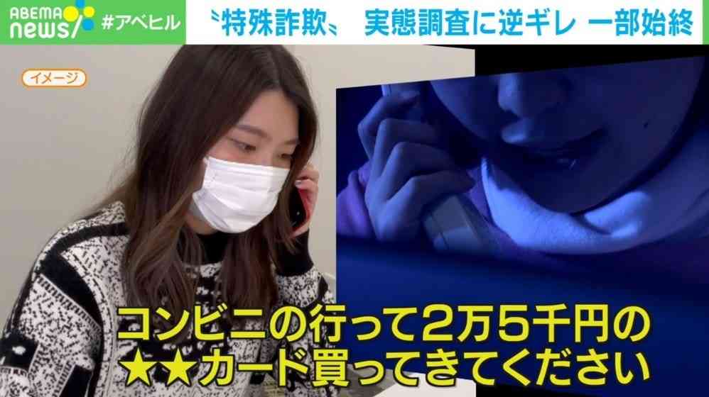 「お客様バカですか？」特殊詐欺犯が逆ギレ…電話の一部始終