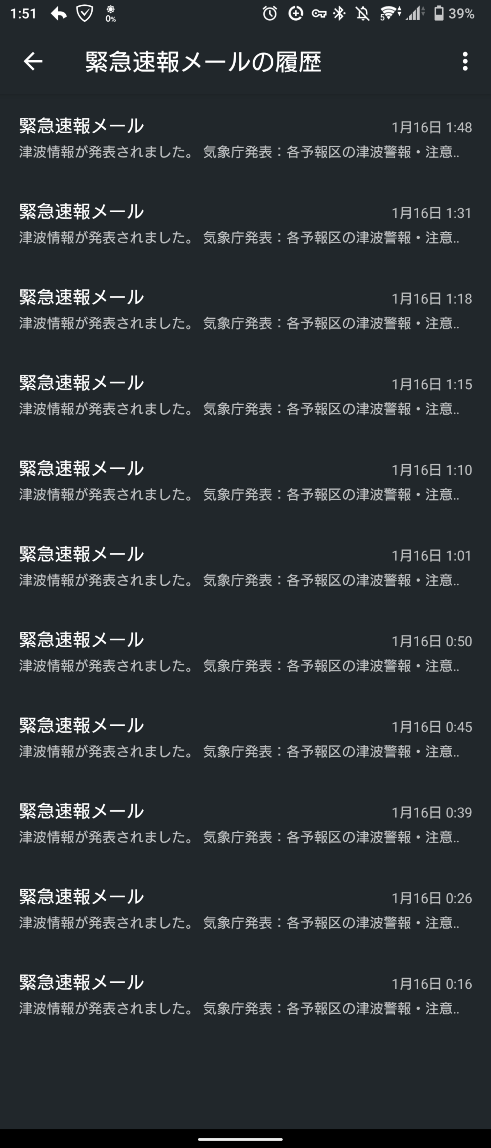 「うるさすぎて眠れない」神奈川県が緊急速報エリアメール夜中に十数回発信。通知オフ後の再有効化忘れずに