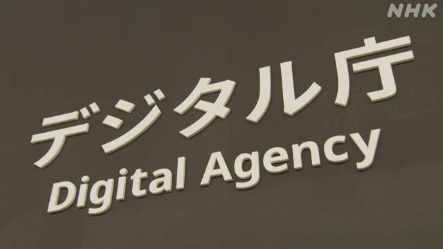 デジタル庁 車検登録などの手数料 ネット納付できる法案提出へ | IT・ネット | NHKニュース