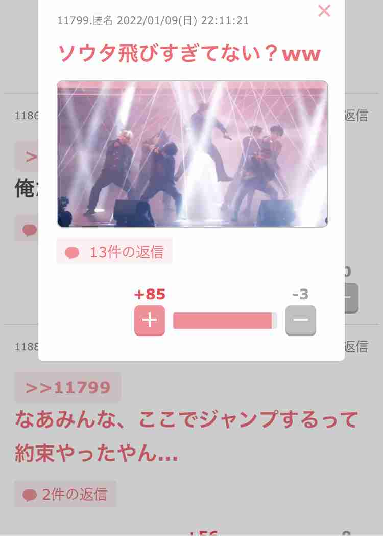 BE:FIRST ファントピ３【アンチ禁止】