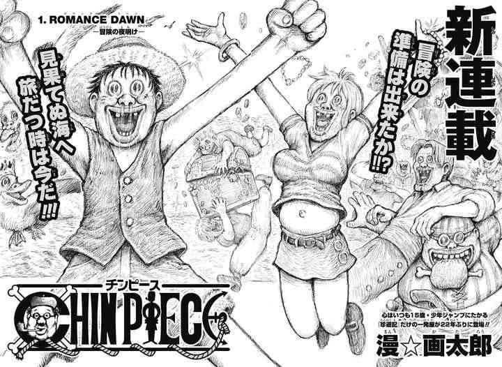 『ワンピース』新年お祝いイラスト公開で反響   ルフィとトラに「最高!」「かわいいー」