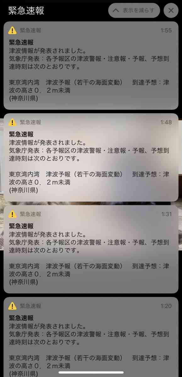 「うるさすぎて眠れない」神奈川県が緊急速報エリアメール夜中に十数回発信。通知オフ後の再有効化忘れずに