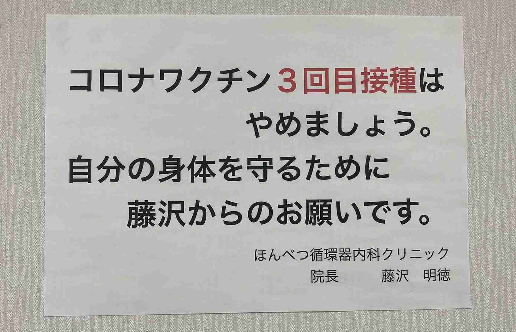 報告は氷山の一角！コロナワクチン接種後の副反応、死亡のツイートが多すぎて戦慄！vol.189 | 泣いて生まれてきたけれど