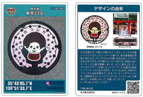 東京・葛飾生まれの「モンチッチ」、地元JR駅前に銅像…「ハチ公のように」