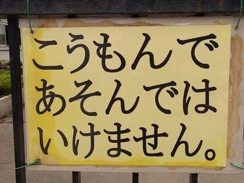 誤字誤変換ネタが大好きな人が集まるトピ