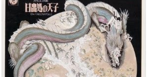 (怒りの以下略): 伊藤詳『日出処の天子(イメージ・アルバム)』(1982／1991)