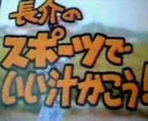 誤字誤変換ネタが大好きな人が集まるトピ