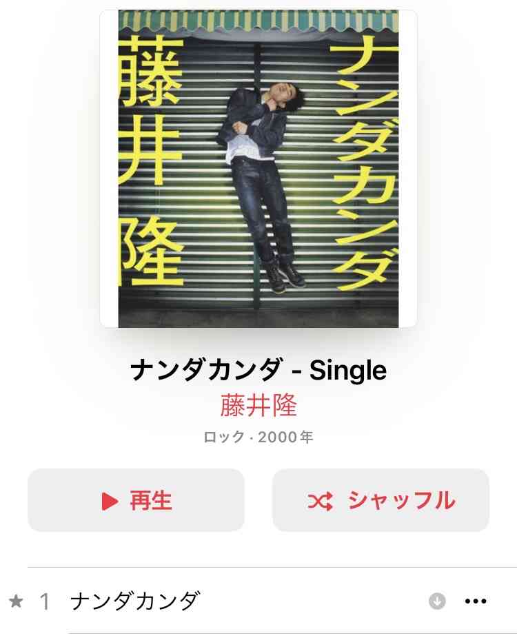 教えて！ダウンロードした曲