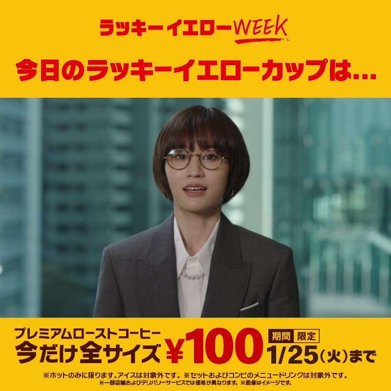 前田敦子が激変?『マクドナルド』新CMに驚き「全然誰だか分らない…」