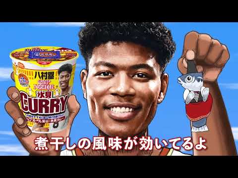 【CM】NISSIN  日清 カップヌードル「富山のスター 八村塁 篇」 - YouTube