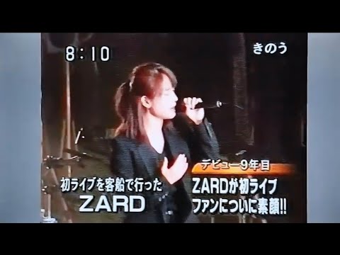 ZARD デビュー9年目で初のライブ(1999年) 