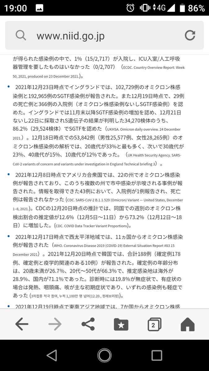 東京都、新たに1224人の感染発表 1200人を上回るのは約4か月ぶり 先週土曜の約15倍 新型コロナ