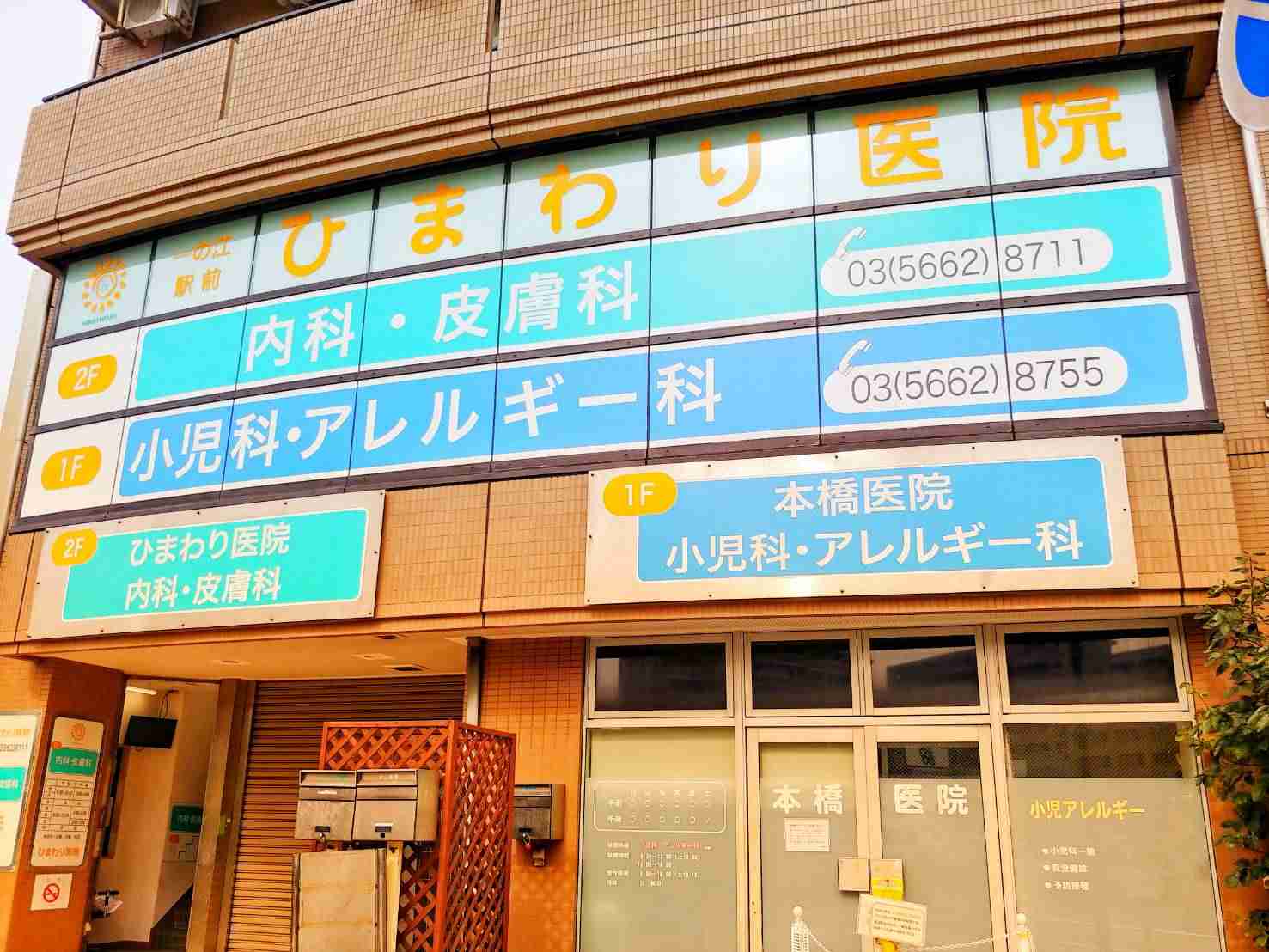 新型コロナウイルス「オミクロン株」の特徴について【感染力・症状・重症化】 | ひまわり医院（内科・皮膚科）