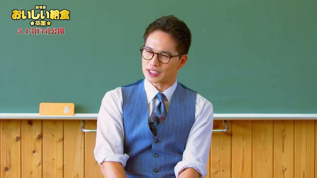 市原隼人主演、映画『劇場版 おいしい給食 卒業』超特報【2022年5月13日公開】 - YouTube