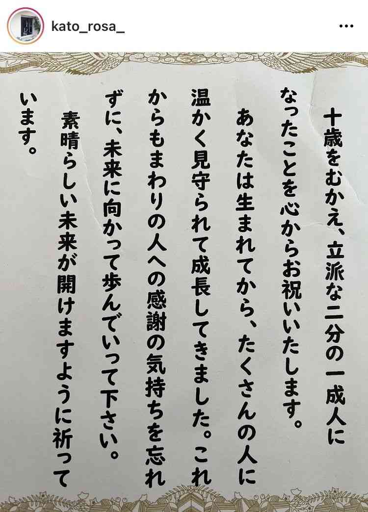 加藤ローサ、長男の“2分の1成人式”に涙「とにかく胸いっぱいっていう話です」
